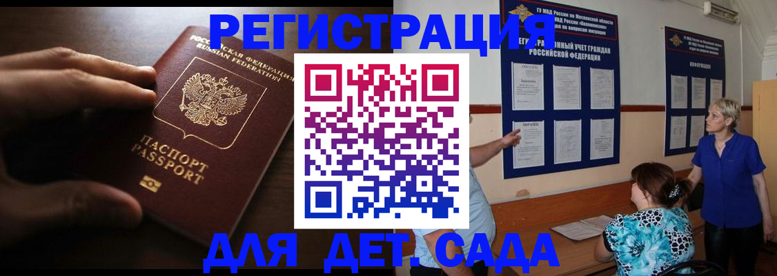 временная регистрация купить в Карпинске