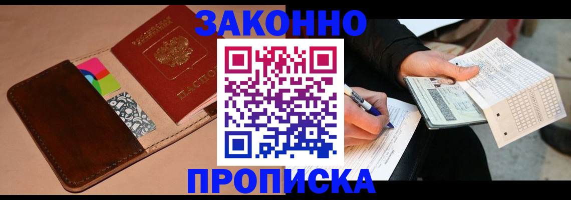 прописка 2025 в Карпинске