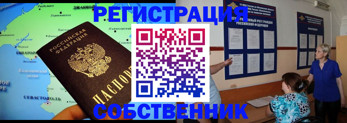 временная регистрация в Карпинске