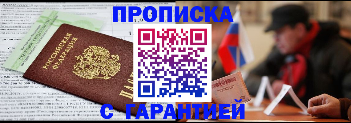 временная регистрация для школы в Карпинске
